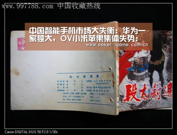 中国智能手机市场大失衡:华为一家独大,OV小米苹果集体失势:爱游戏体育平台(图1) 爱游戏体育