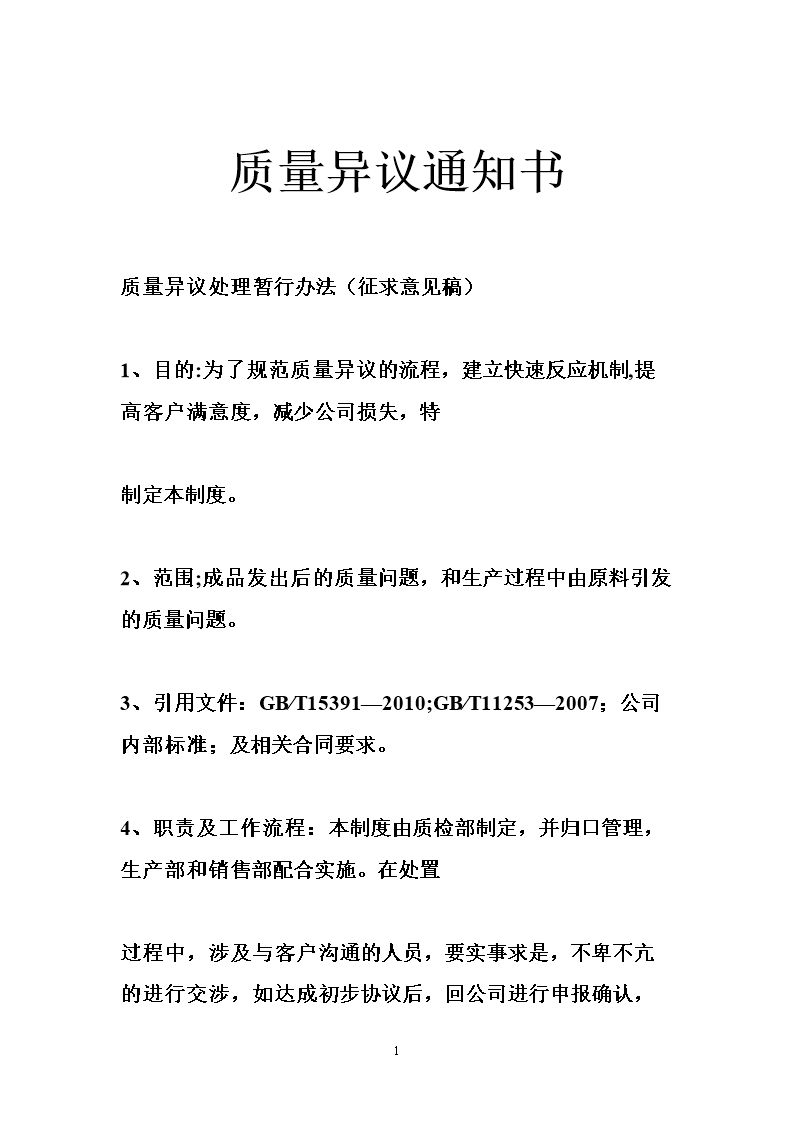 紫光展锐宣布已启动上市预计将在2020年正式申报科创板“爱游戏官网”(图3) 爱游戏体育
